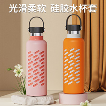 适用Hydro Flask18-32-40oz太空壶太空杯套保温杯硅胶保护套现货