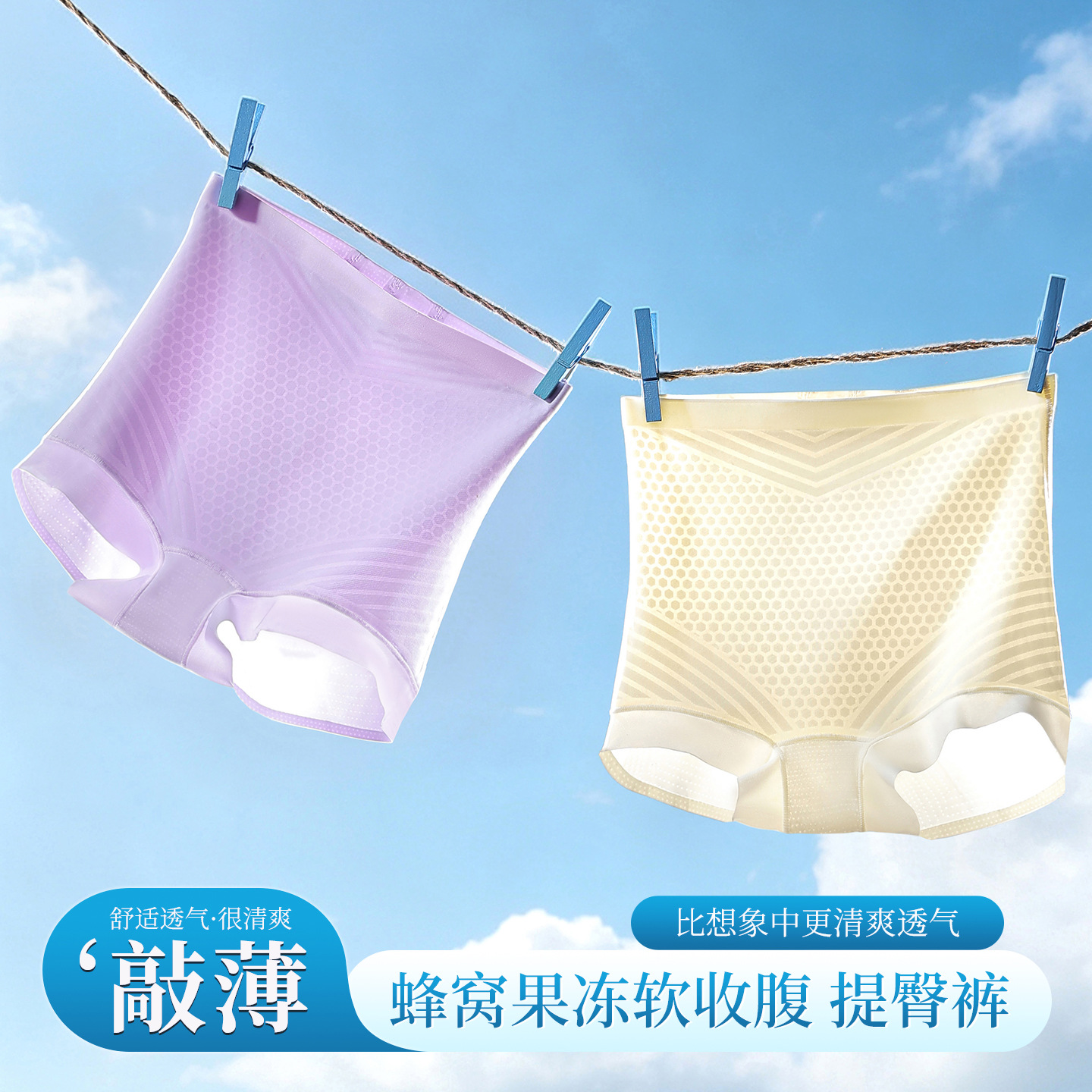 超薄款3D蜂巢果冻胶提臀收腹内裤女高弹无痕打底三角裤粉底液肤色