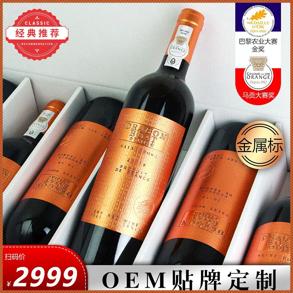 进口红酒厂家批发16度礼盒装送礼法国干红葡萄酒一件代发低价包邮