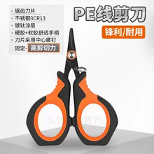 ��~�����RPE�����I�������P�3CR13����X����FISHING SCISSOR