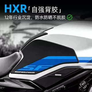 Anti-Slip Rubber Fuel Tank Stickers, Motorcycle engine and accessories
