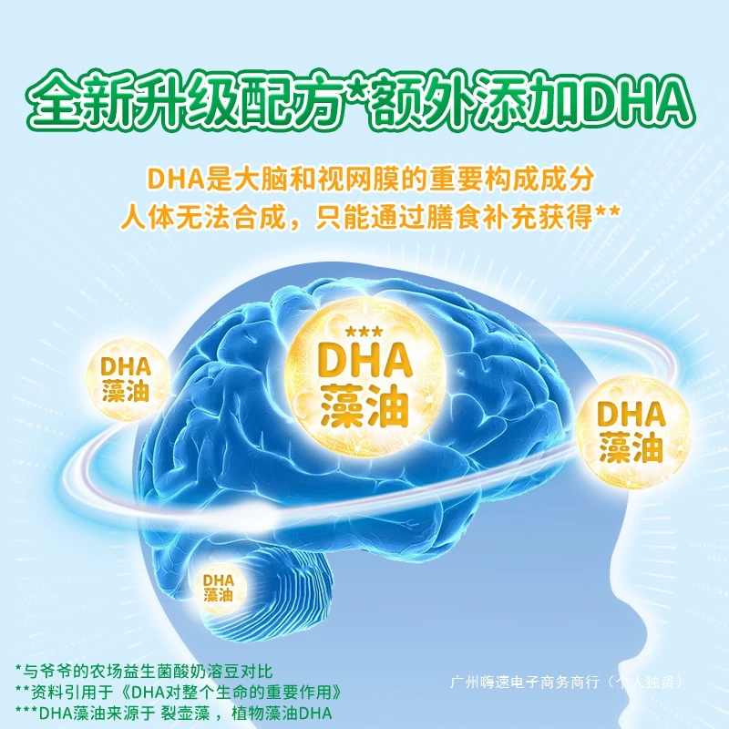 Растворимые в молоке бобы с DHA для младенцев «Дедушкина ферма» без добавления белого сахара 6 месяцев + растворимые бобы для детских закусок