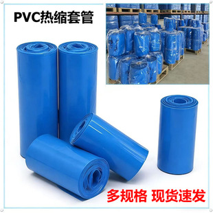 PVC�{ɫ��s��18650 �늳؟�sĤ 늳ذ��b�ܷ�Ĥ�^���տsĤ