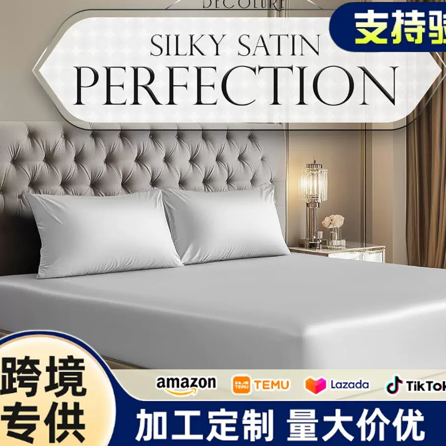 跨境外贸色丁油光床笠三件套四件套仿真丝16英寸深口袋床垫保护罩