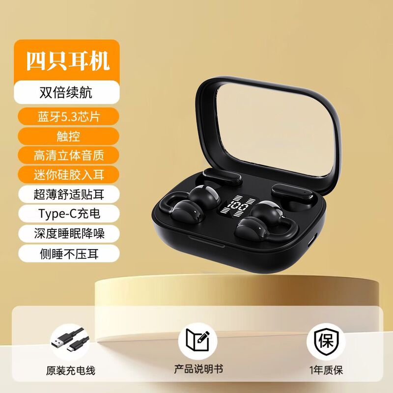 【四只耳机】骨传导无线蓝牙耳机2025新款半入耳式高音质超长续航|undefined