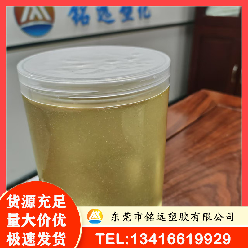 液体丁苯橡胶  低分子量 黏度低，常温下呈液态，易于流动和加工
