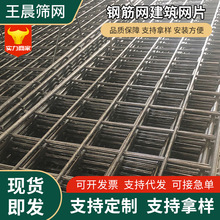 钢筋网片建筑网片桥梁地面防裂铁丝网防裂网地暖镀锌钢丝电焊网片