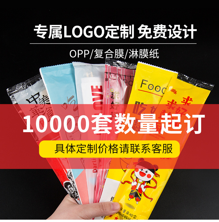 筷子四件套-详情页_03