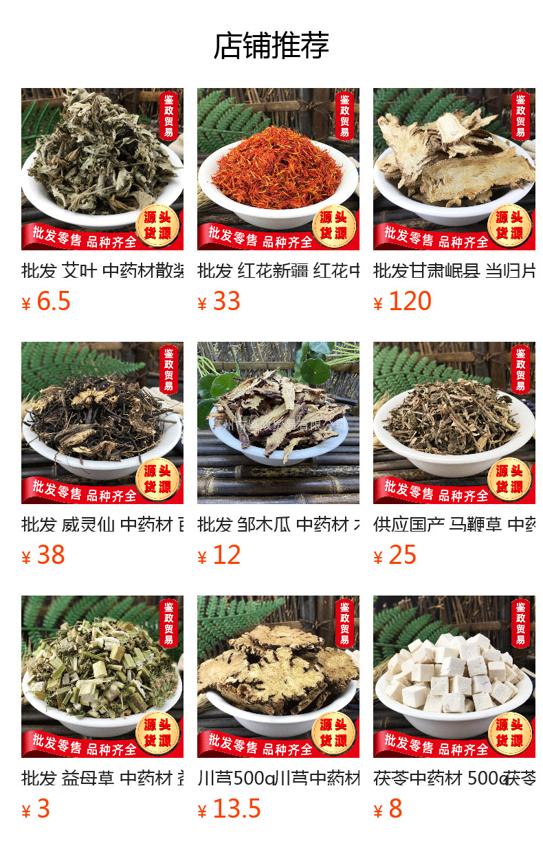 Dried Geranium Herb Lao Guan Cao 500g Traditional Chinese Herbal Tea Ingredient overview