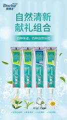 牙博士冰涼薄荷牙膏草莓木糖醇薄荷酷白水晶金銀花清火家庭裝系列