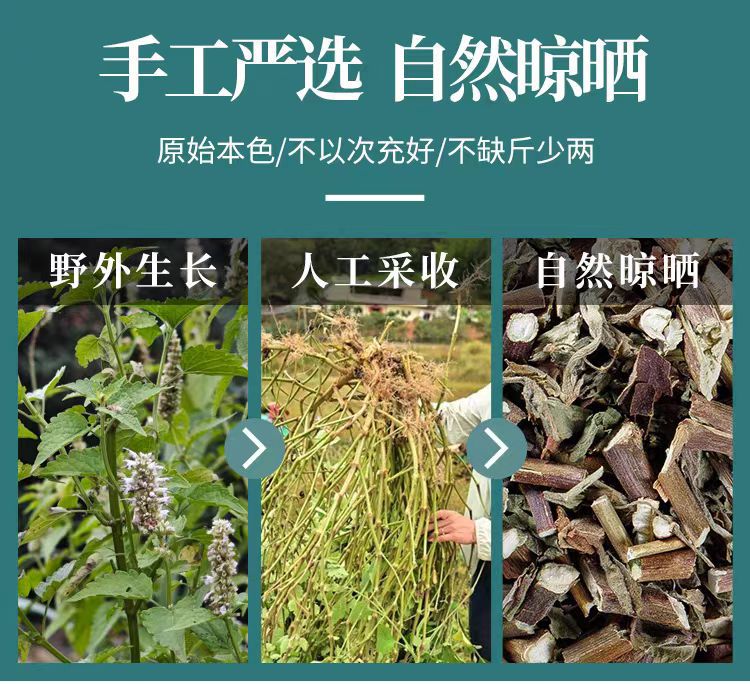 Guang Huo Xiang (Pogostemon cablin) — Dried Food-Herb Aerial Parts, 500g key features