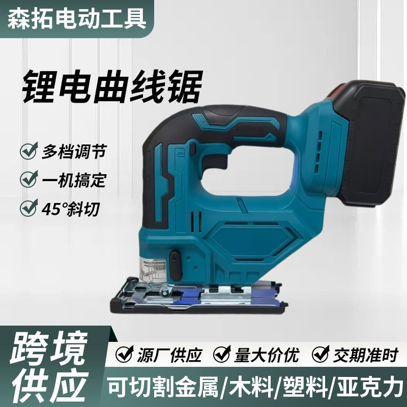 Cross-border lithium-ion cordless jigsaw for woodworking, brushless rechargeable cutting machine, handheld multifunctional lithium-ion electric jigsaw Cross-border lithium-ion cordless jigsaw for woodworking, brushless rechargeable cutting machine, handheld multifunctional lithium-ion electric jigsaw
