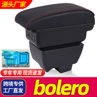 Suitable for Masindra bolero armrest box mahindra dedicated central armrest storage box modification accessories