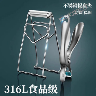 German Stainless Steel Anti-Scalding Bowl Clip, Steamed Vegetable Clip, Steamer Clip, Plate Clip, Bowl Clip, Kitchen Plate Lifter