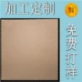 复合防水防尘定制座套