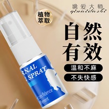 男士伟哥外用延时液房事男用私处药喷剂持久不麻成人情趣用品