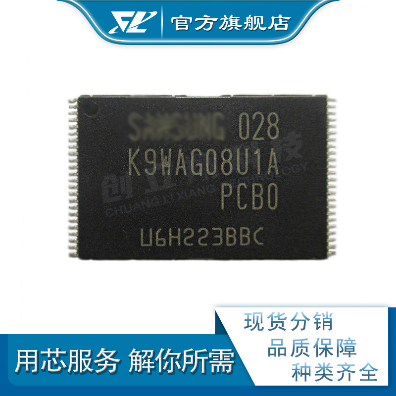 K9F1G08UOC-PIBO 全新闪存芯片 TSSOP-48 k9f1g08uoc