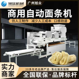 旭众商用全自动大型面条机多功能挂面机湿面机不锈钢电动面条机