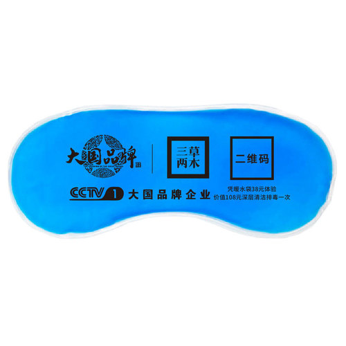 pvc hot and cold compress eye mask gel ice bag liner printed ice pad wholesale ice crystal liquid cold gel cooling patch