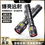 跨境可充电家用照明手电户外超亮远射变焦小型便携式强光手电筒