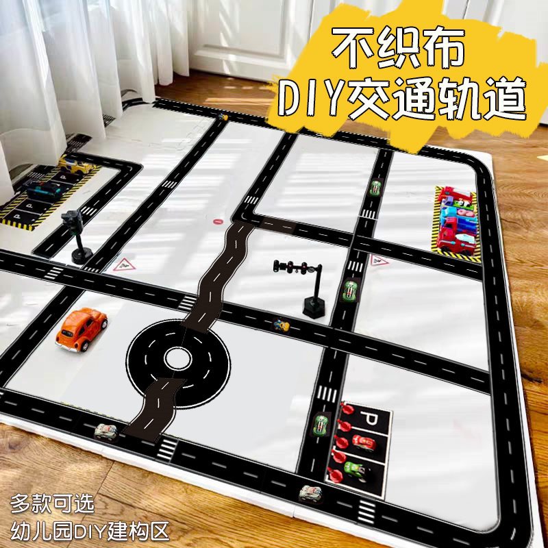 不织布交通轨道墙贴幼儿园建构区角活动自制玩具马路铁路环创材料