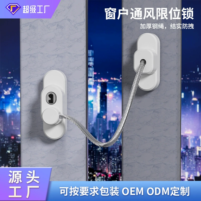 Защитный замок для окон и дверей: регулируемый ограничитель открывания, замок для раздвижных дверей, замок для окон с внешним открыванием, замок для поворотно-откидных окон