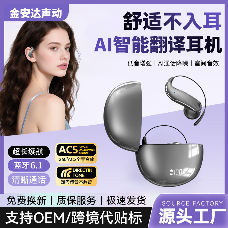 Cross-Border Bluetooth Earphones, Ear-Hook Type, In-Ear Wireless Ai Translation Headphones, Suitable for Sports and Running, with Ultra-Long Battery Life, Compatible with Huawei