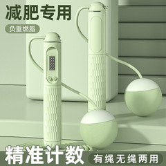 新型知能電子計数コードレス荷重ボール縄跳び男女通用コードレス縄跳びの形燃脂必須
