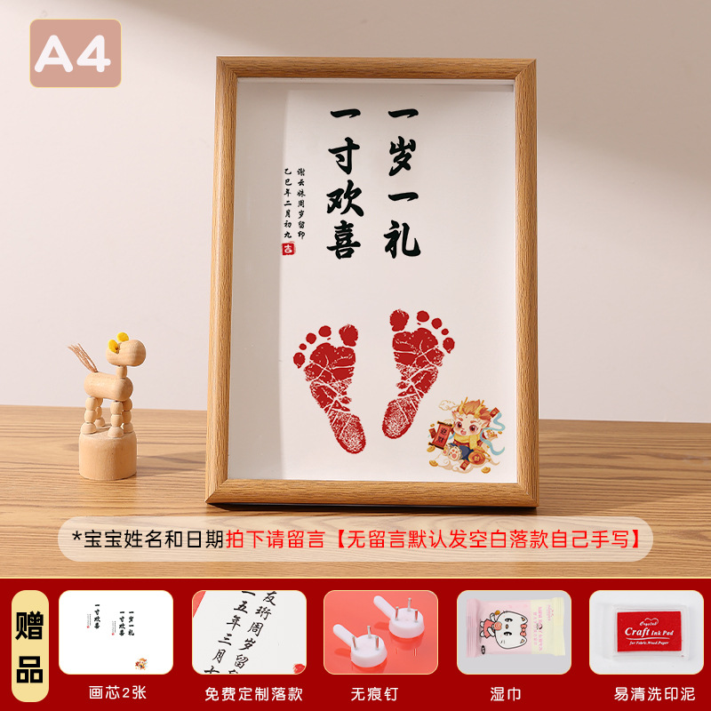 Dragon-[one gift every year]