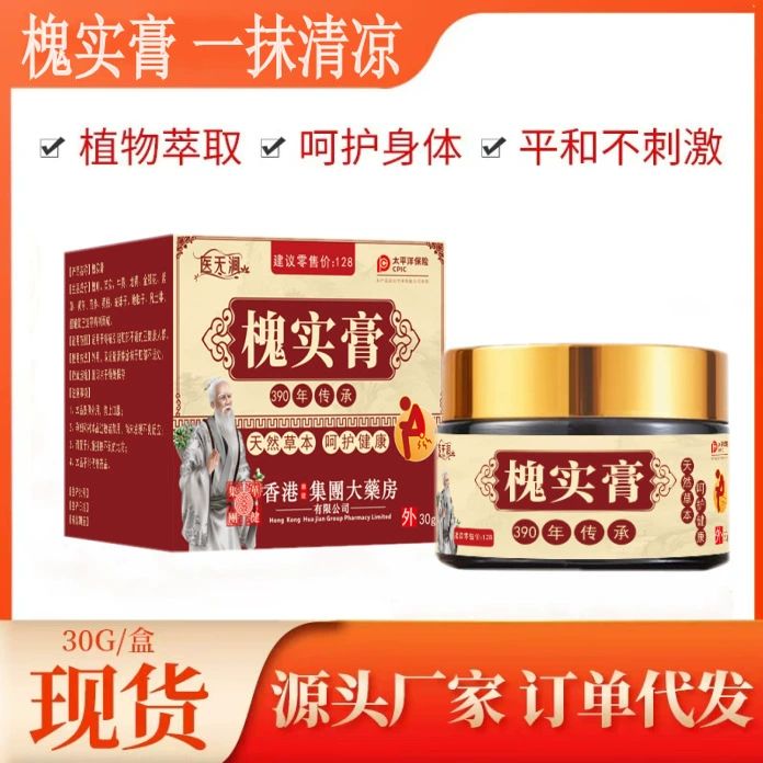 Фабрика прямых продаж Медицинский крем Wuhuahuai Ши натуральный травяной уход