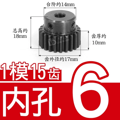 Diferensial dişli dəstləri Teeth/1M15T Metal Motor with Convex - 45-steel-1-mold-15-teeth-tooth-thickness-10-inner-hole-6