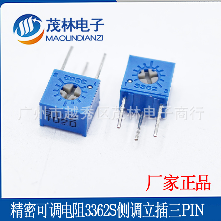 3362S 侧调 精密可调电位器 单圈微调电阻1Ｋ-１Ｍ阻值齐全