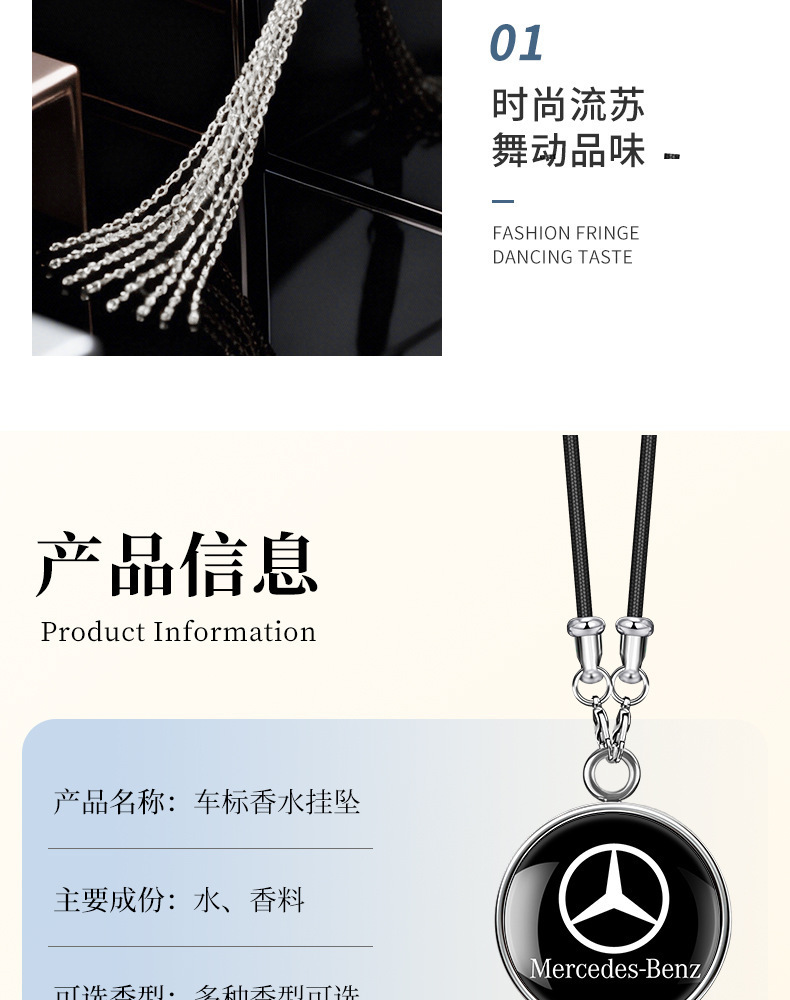 Specially Designed for Foreign Trade, Car Fragrance Perfume, Car Interior Hanging Ornament, Long-Lasting Light Fragrance for Car Interior, High-End Pendant Decoration