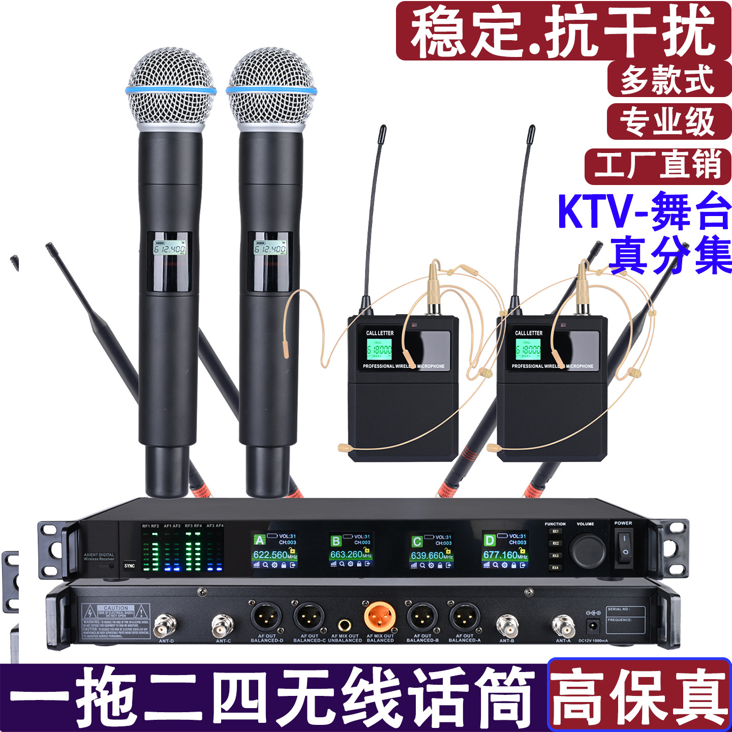 无线话筒一拖四专业真分集麦克风婚庆演出一拖二领夹头戴耳麦手持