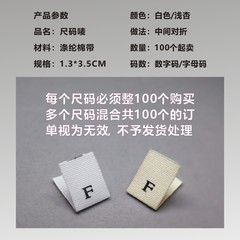 Polyester cotton tape bar code tag label women's children's clothing white fabric tag direct factory sale clothing size label