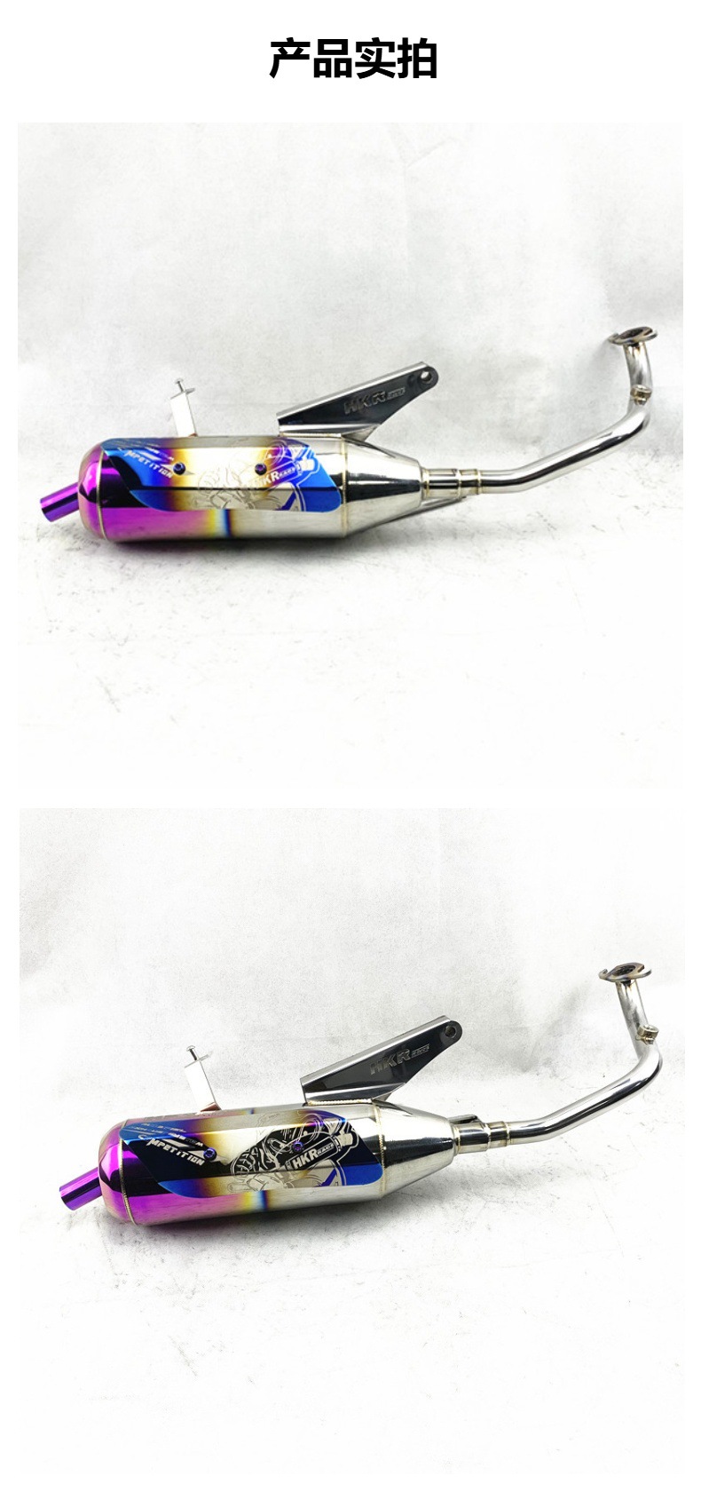 Hkr Straight Exhaust Pipe Suitable for Use with Guangyang Many110Cc Models