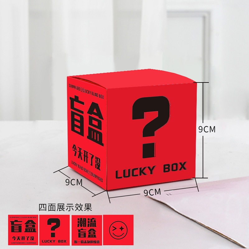 9 * 9 caja ciega sorpresa cuadrada caja vacía caja de embalaje mayorista centro comercial actividad caja de dibujos animados caja ciega caja personalizada