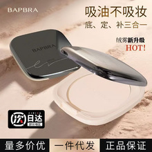 BAPBRA�q�F����y�ۿ���ĥƤ��覷�ˮ��͸�N�wɢ����Ʒ�S�����l