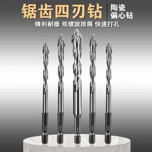 ✅ New Serrated Drill Dry Drilling Tile Concrete Tungsten Steel Alloy Cross Sharp Wear-Resistant Dry and Wet Dual-Purpose Drilling Drill