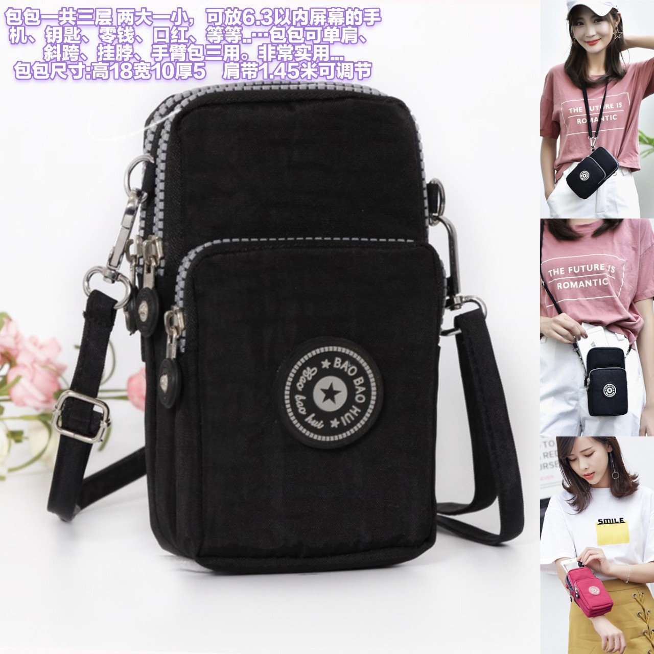 Bolsa de teléfono negro