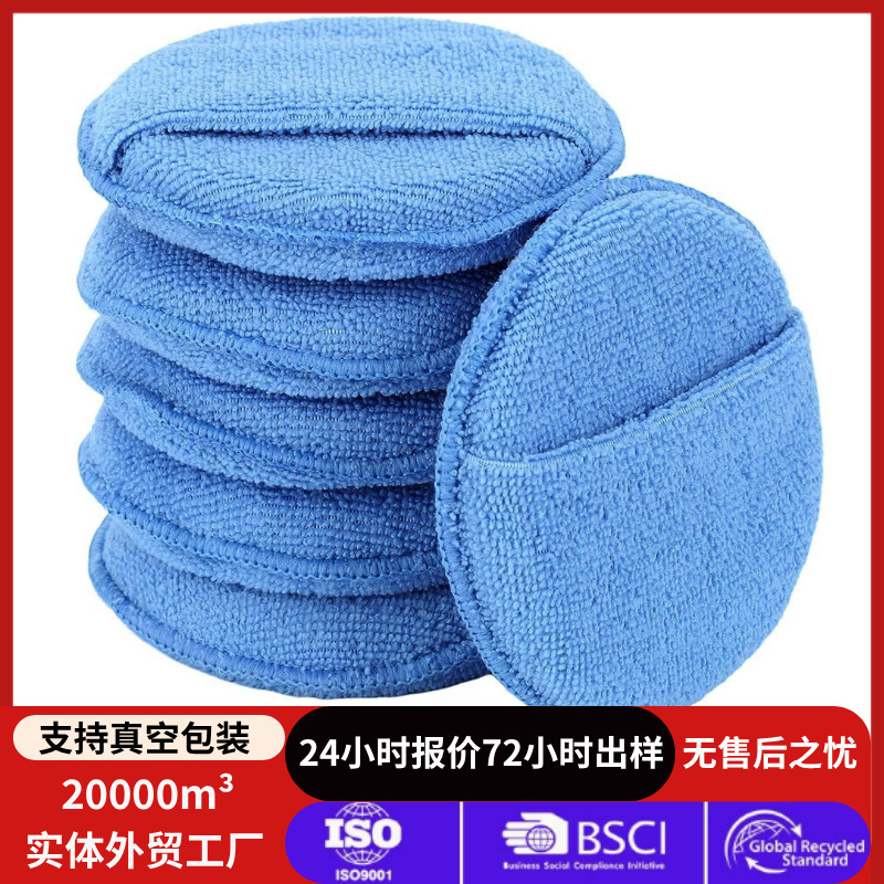 Amazon Microfiber Car Wax Application Pad 6-Piece Car Tire Cleaning Waxing and Polishing Special Sponge Pad Amazon Microfiber Car Wax Application Pad 6-Piece Car Tire Cleaning Waxing and Polishing Special Sponge Pad