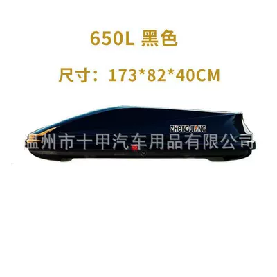 Roof box, luggage rack car ultra-thin - punch-free-650l-single-luggage-black