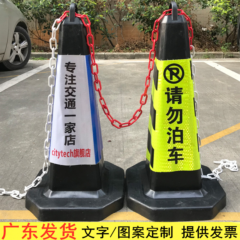 kt反光路锥禁止停车位警示牌交通路障请勿泊车橡胶地桩雪糕桶锥形