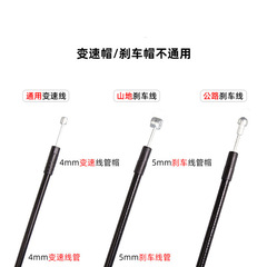 Mountain bike road bike bicycle 4mm shift cable housing 5mm brake cable housing