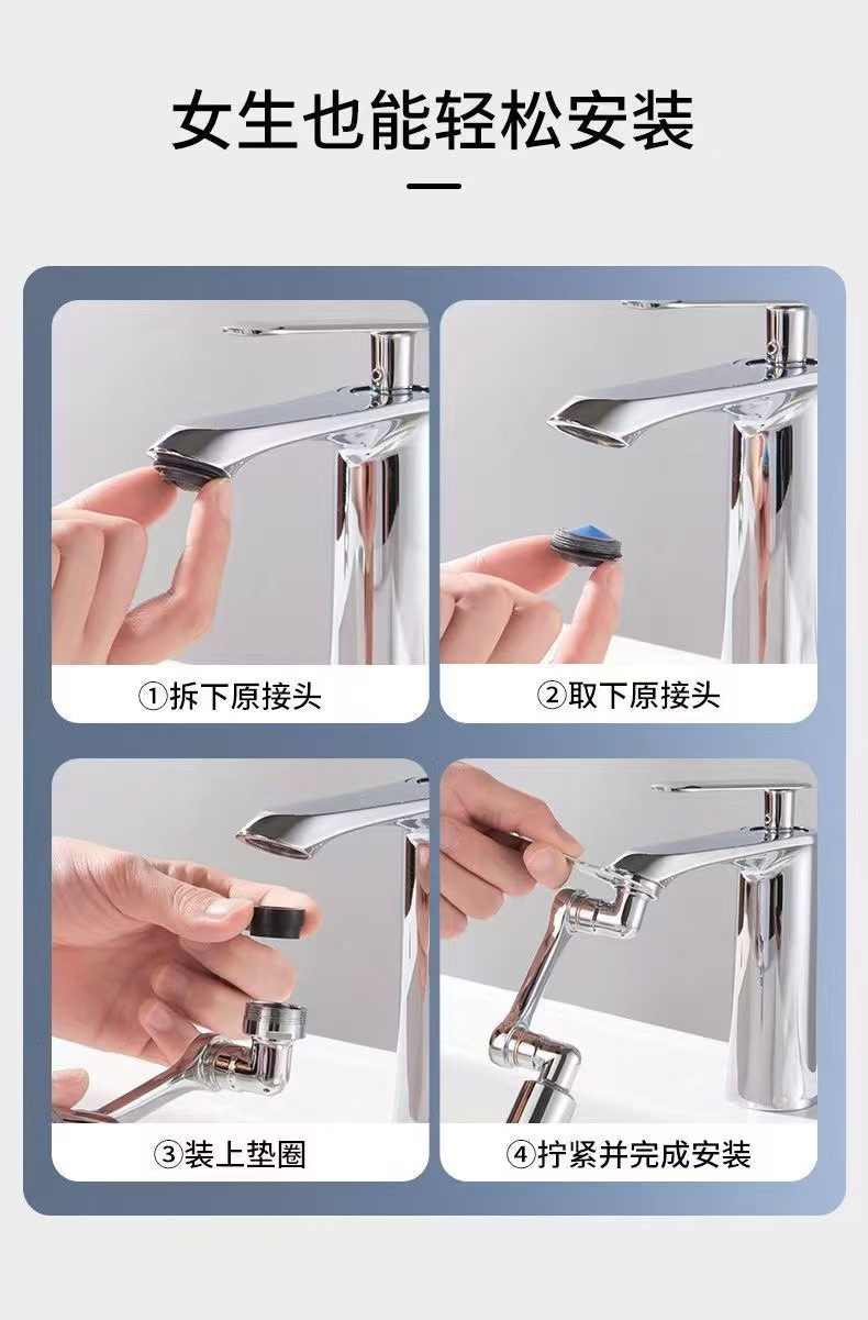 Splash-proof adjustable extender, rotatable faucet, washbasin, multi-functional universal joint, splash-proof wonder Specification drawing