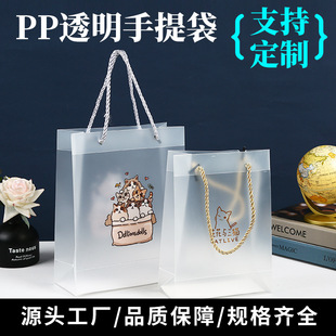 Spot Pp Plastic Frosted Chinese Valentine's Day Transparent Handbag Custom Logo Souvenir Bag Candy Gift Bag Custom-Made