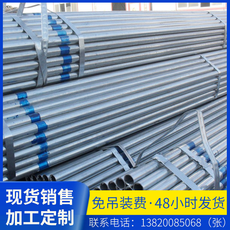 代理友发正大正元利达华岐君诚等品牌镀锌管 镀锌带钢管 国标消防