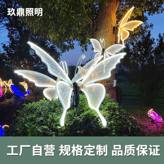 Dynamic Butterfly Lamp Park Landscape Lamp Internet Celebrity Check-In Courtyard Lamp Decoration Hanging Vertical Shopping Mall Lamp Manufacturer Wholesale