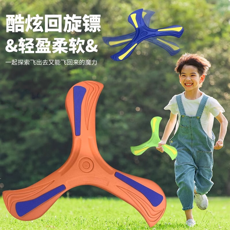 ブーメラン ソフトプラスチックは壊れません 子供のおもちゃが飛んでいます ブーメラン ブーメラン フライングディスク 屋外おもちゃ フライングディスク|undefined