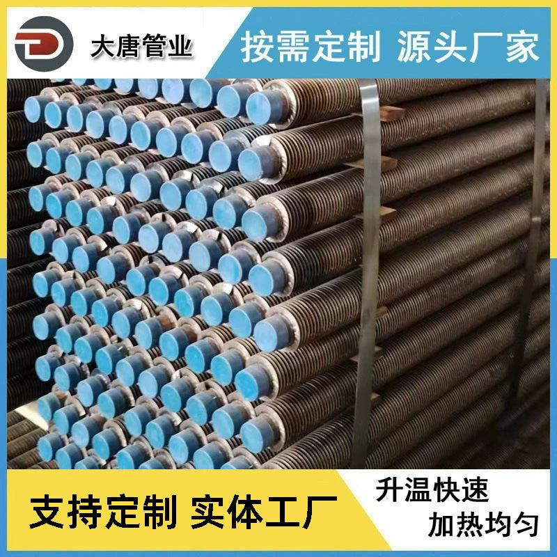 厂家批发 工业用高频焊接绕片管 碳钢螺旋高频焊翅片管 翅片散热